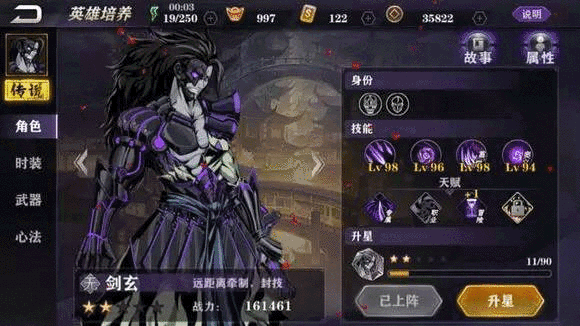 影之刃冥主降临是什么