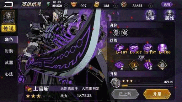 影之刃冥主降临是什么
