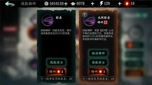 影之刃琵琶技能推荐哪些 影之刃琵琶技能推荐哪些