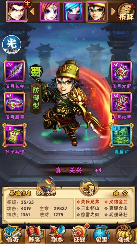 少年三国志35级开启什么 少年三国志35级开启什么