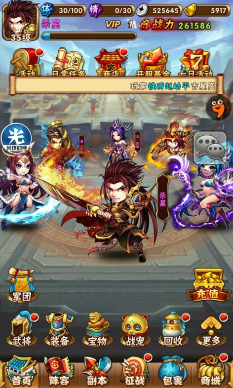 少年三国志35级开启什么 少年三国志35级开启什么