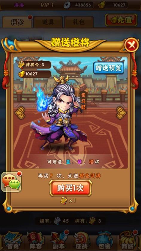 少年三国志35级开启什么 少年三国志35级开启什么