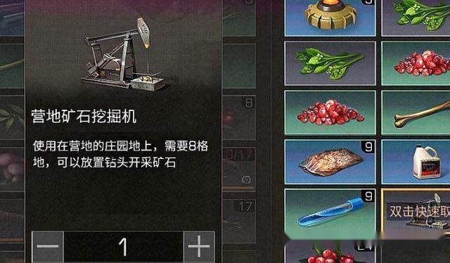 明日之后第四季挖矿工怎么玩