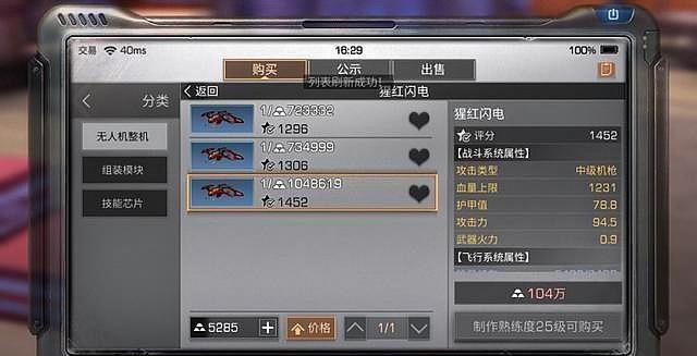 明日之后制造职业选哪个