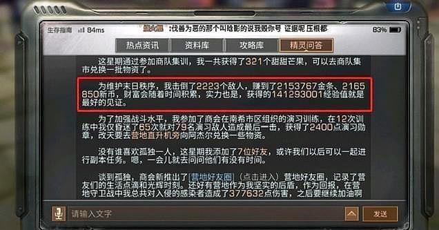 明日之后制造职业选哪个