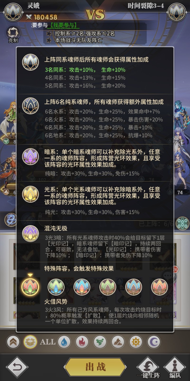 斗罗大陆武魂觉醒布阵怎么改