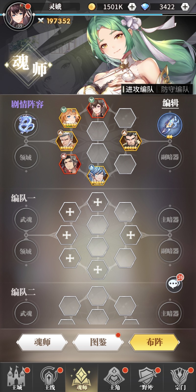 斗罗大陆武魂觉醒布阵怎么改