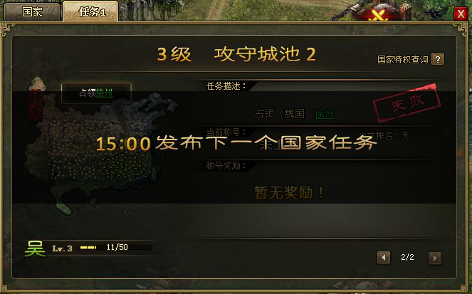 攻城掠地升级死城在哪