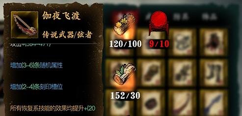 影之刃皮肤怎么装