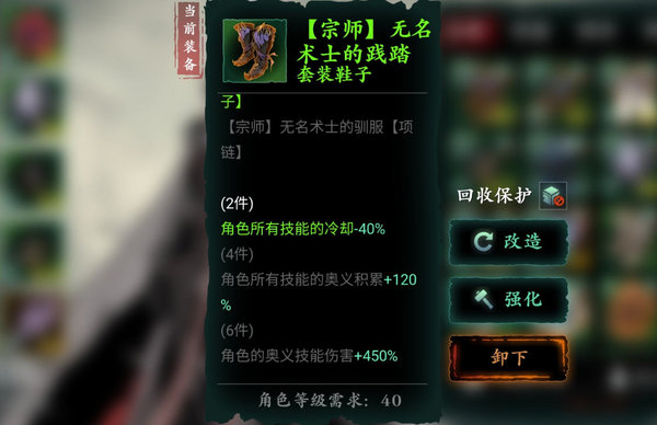 影之刃魂配什么心法