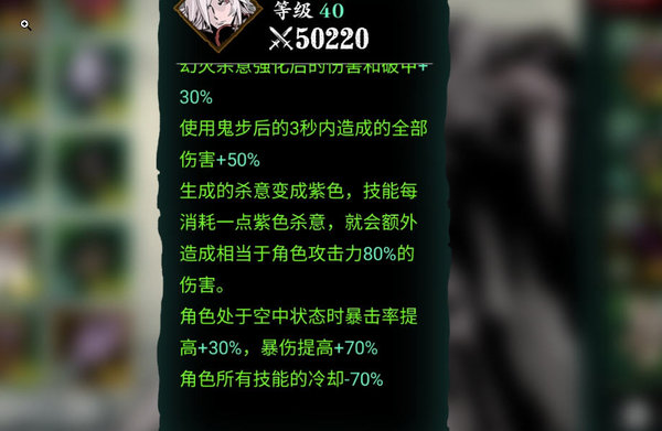 影之刃魂配什么心法