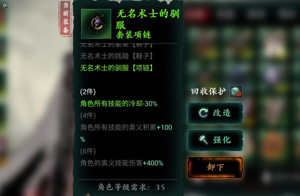 影之刃魂配什么心法