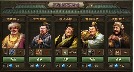 攻城掠地觉宝石技能是什么