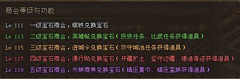 攻城掠地觉宝石技能是什么