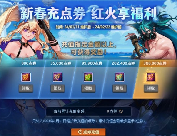 地下城与勇士充值活动在哪