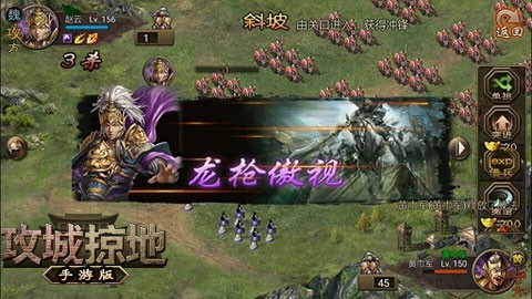攻城掠地赵云觉醒后穿什么