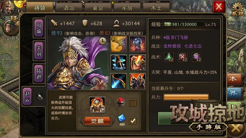 攻城掠地赵云觉醒后穿什么