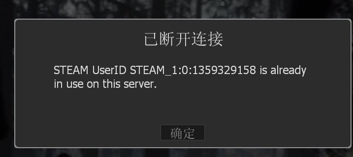 求生之路2已断开链接怎么办