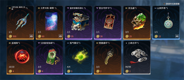 永劫无间鬼子带什么技能