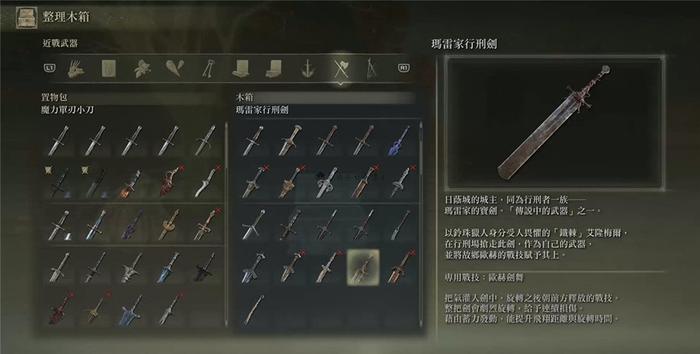艾尔登法环传说武器图鉴怎么获得 艾尔登法环传说武器图鉴怎么获得
