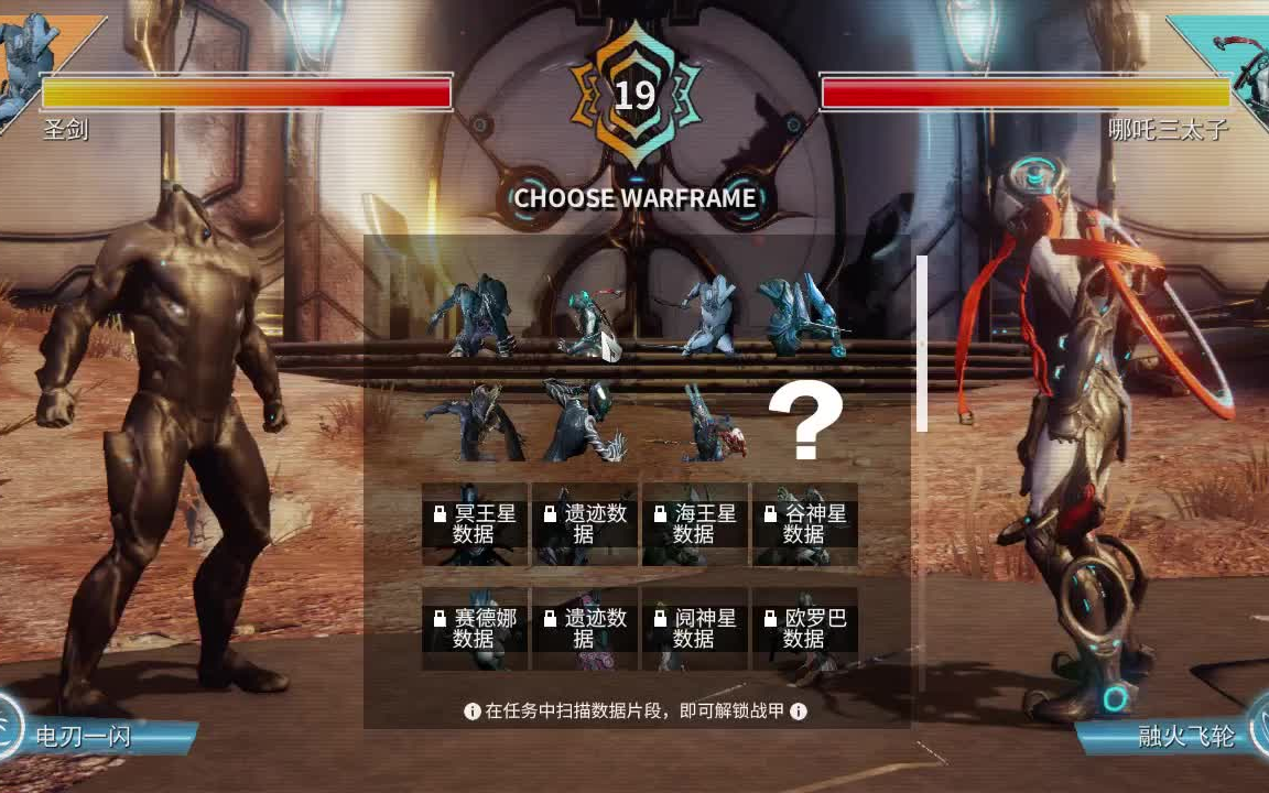 星际战甲街头战甲怎么玩