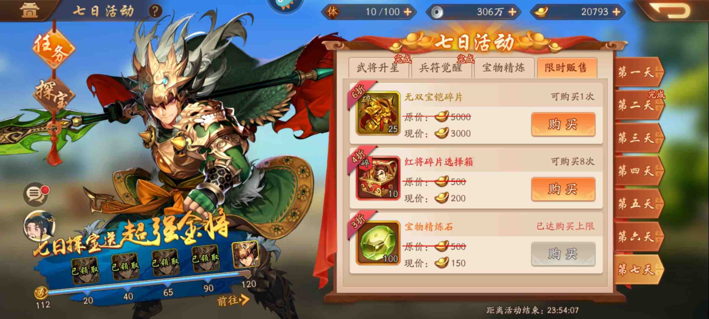 少年三国志金将如何获取 少年三国志金将如何获取
