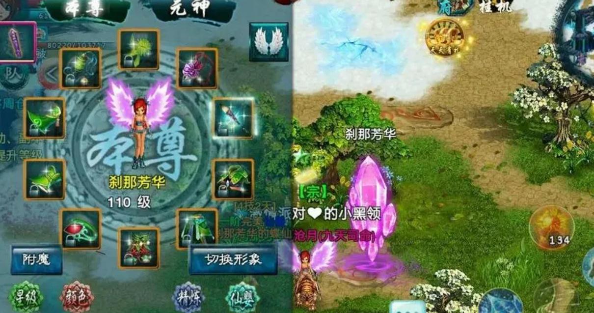 忘仙法魂碎片干什么用