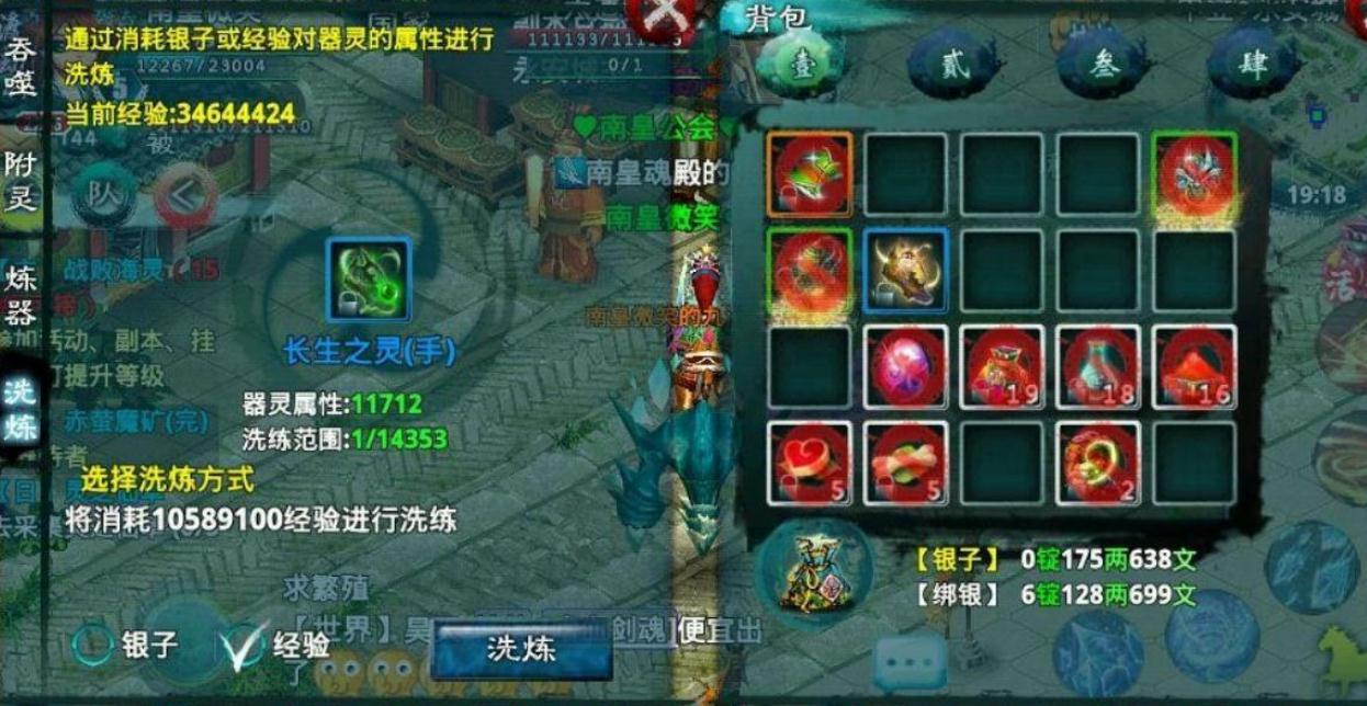 忘仙法魂碎片干什么用