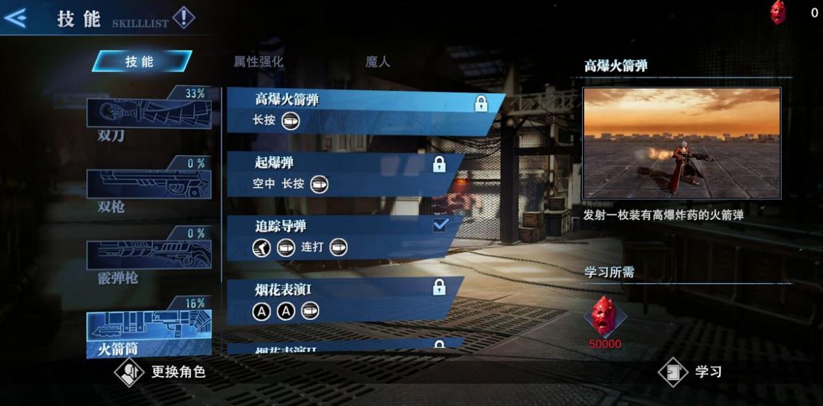 鬼泣巅峰之战技能怎么加点