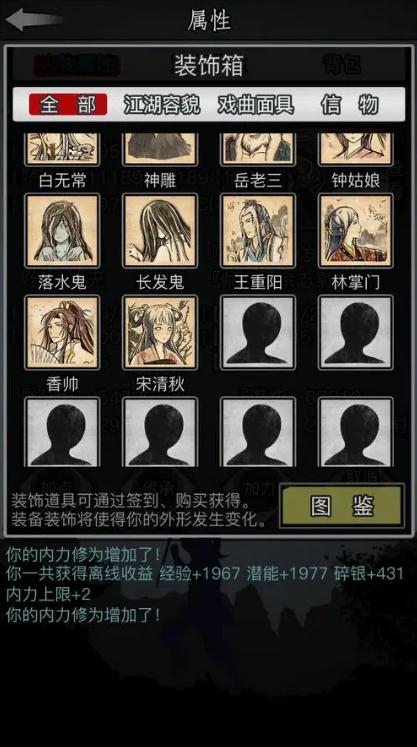 放置江湖天都峰攻略是什么