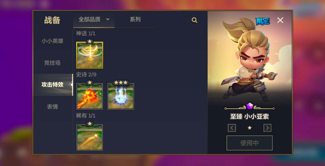 金铲铲亚索主c给什么装备