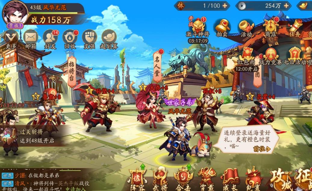少年三国志赵云的阵容怎么组