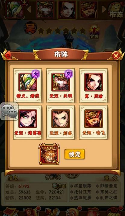少年三国志蜀国平民怎么升级