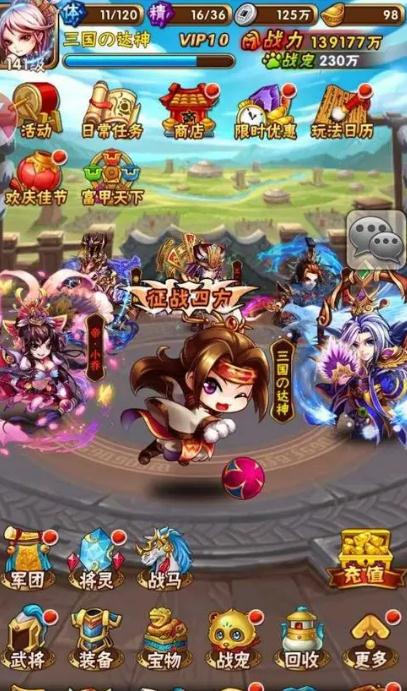 少年三国志蜀国平民怎么升级