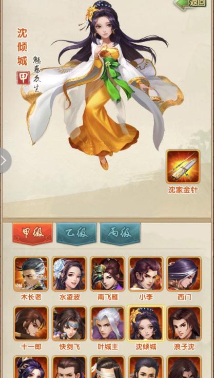 大掌门2后期一天多少元宝