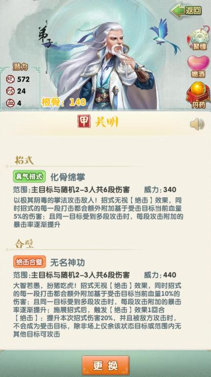 大掌门2后期一天多少元宝