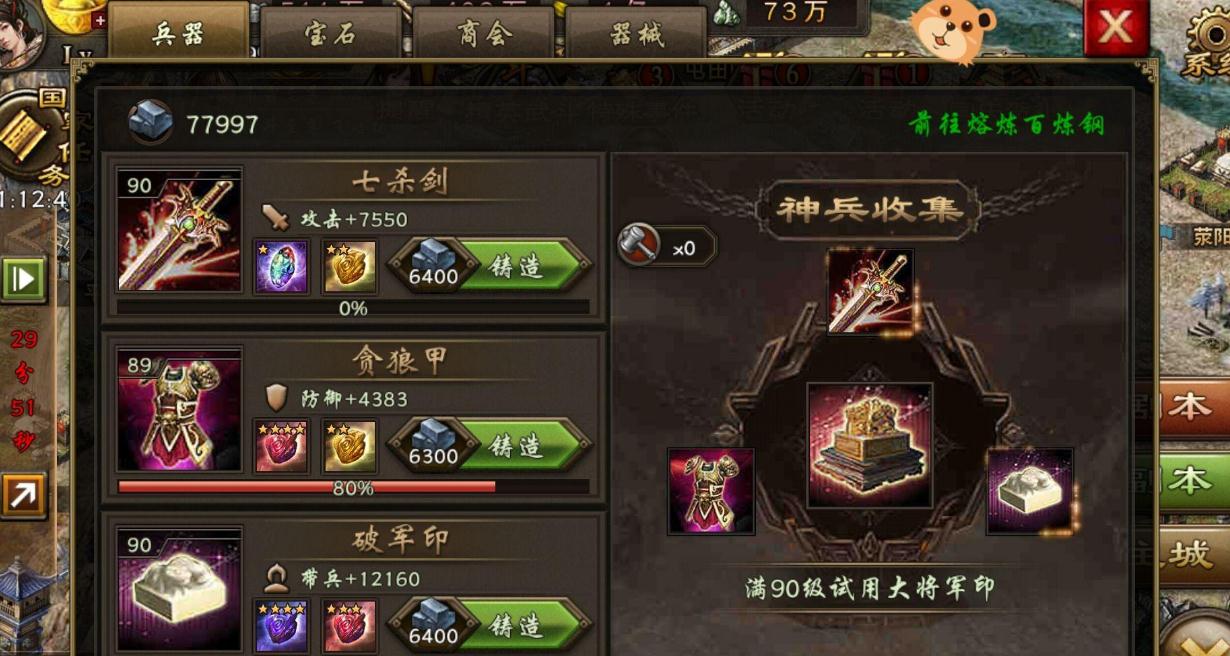 攻城掠地75以后怎么升级