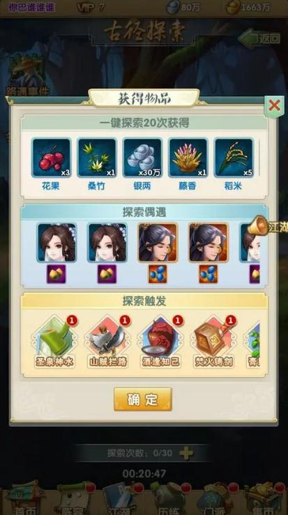 大掌门王重阳阵容怎么组