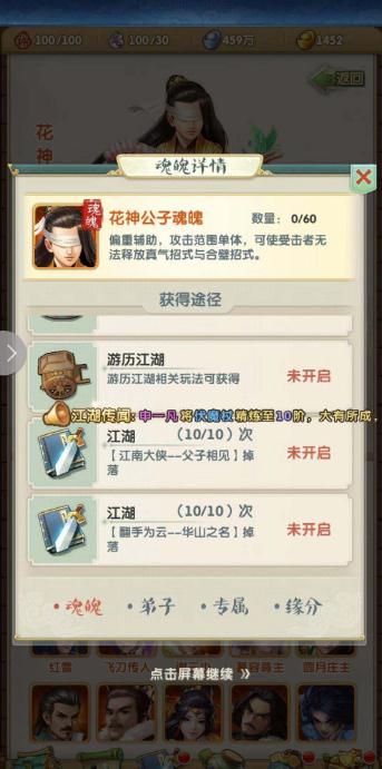 大掌门王重阳阵容怎么组