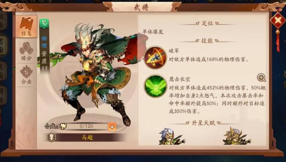 少年三国志哪些红将比较好