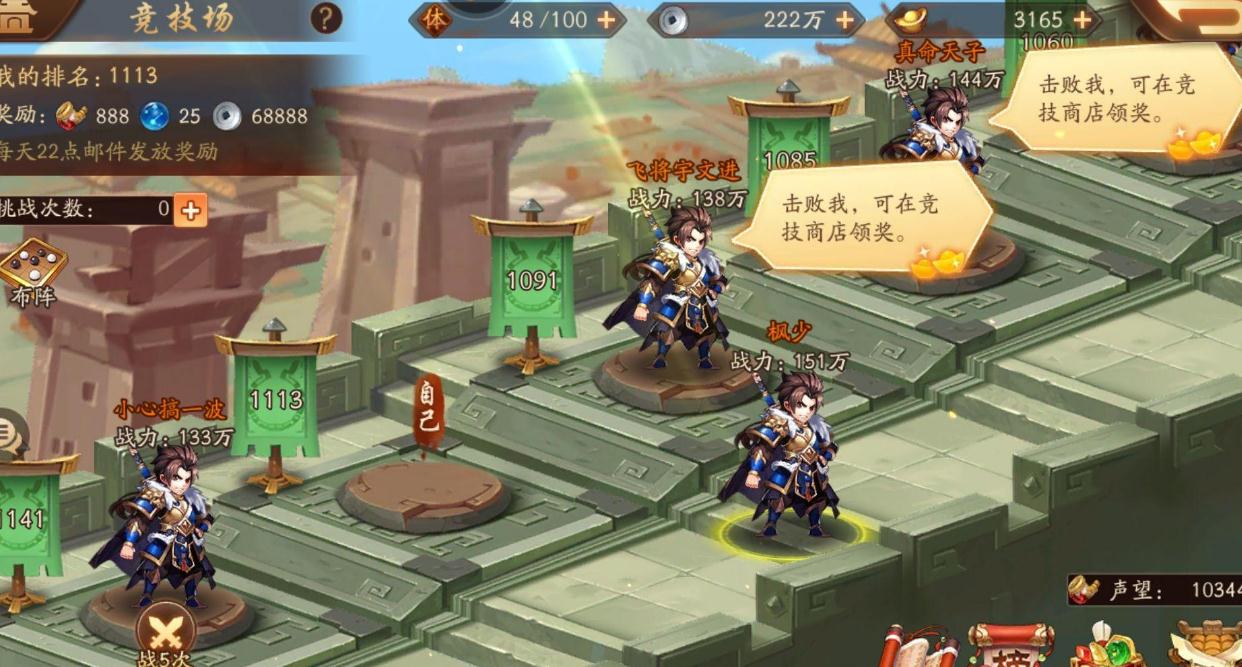 少年三国志哪些红将比较好