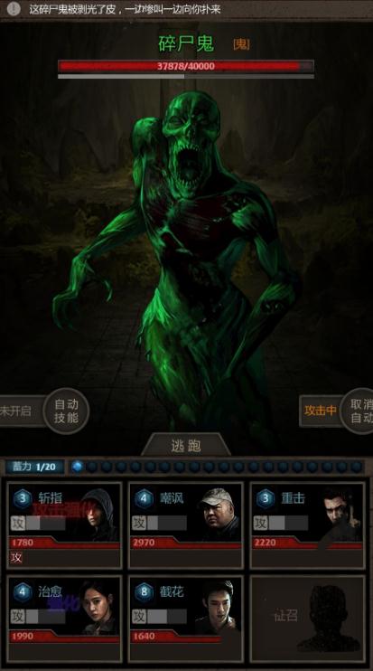 长生劫纸条三在哪