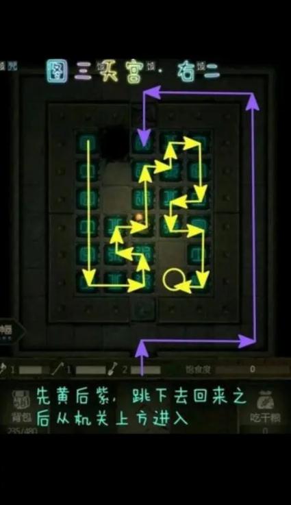 长生劫纸条三在哪