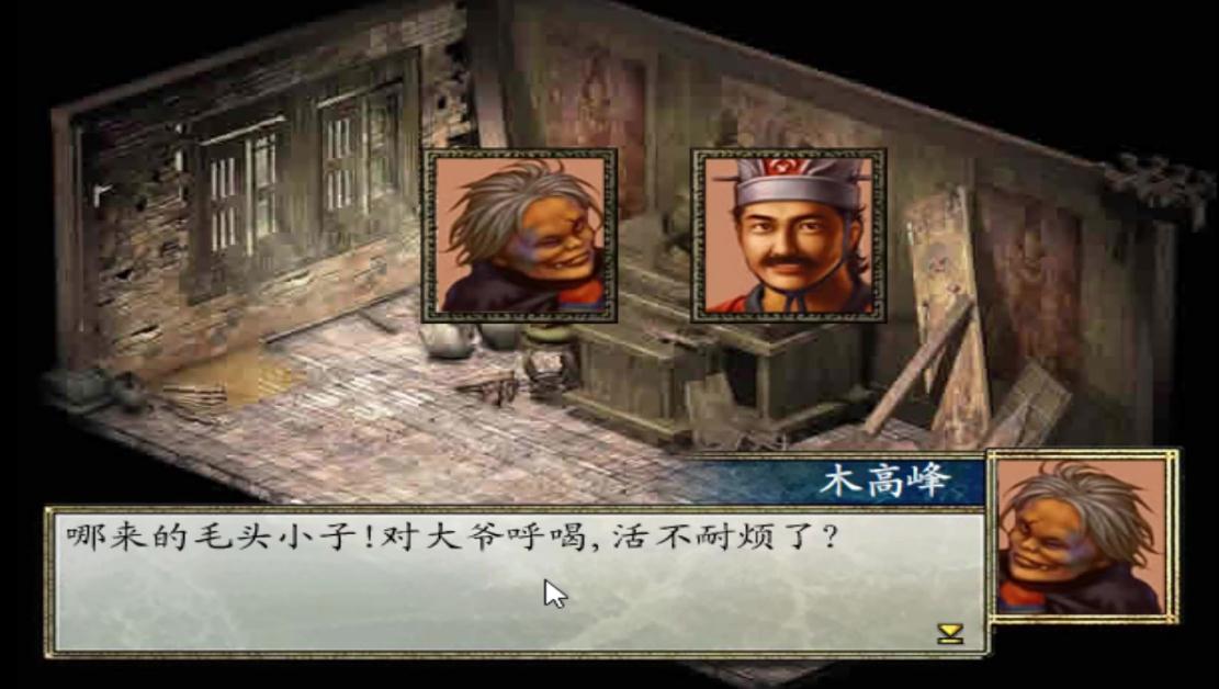 金庸群侠传2最佳攻略是什么