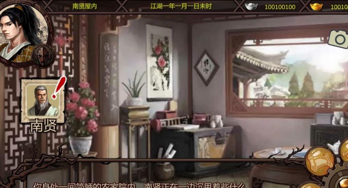 金庸群侠传2最佳攻略是什么