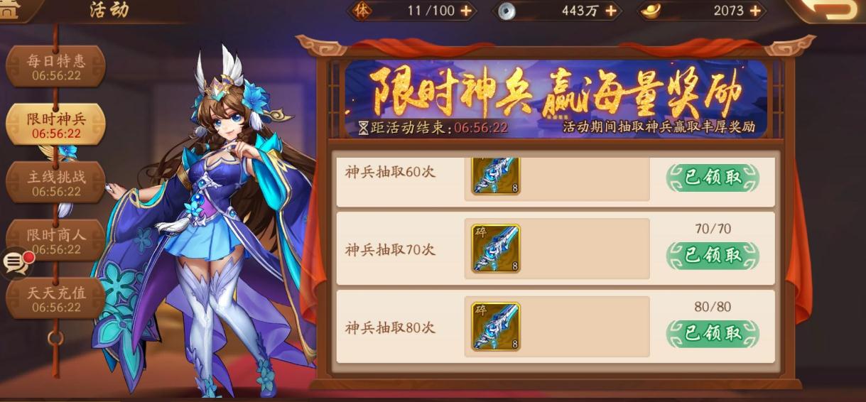 少年三国志每个等级开启什么