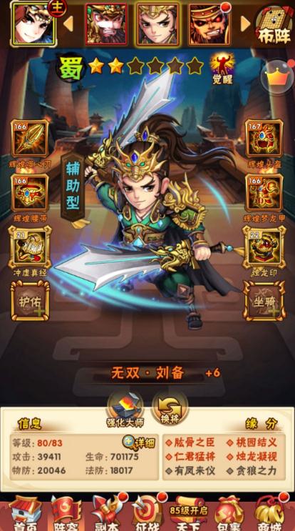少年三国志2体力不够怎么办