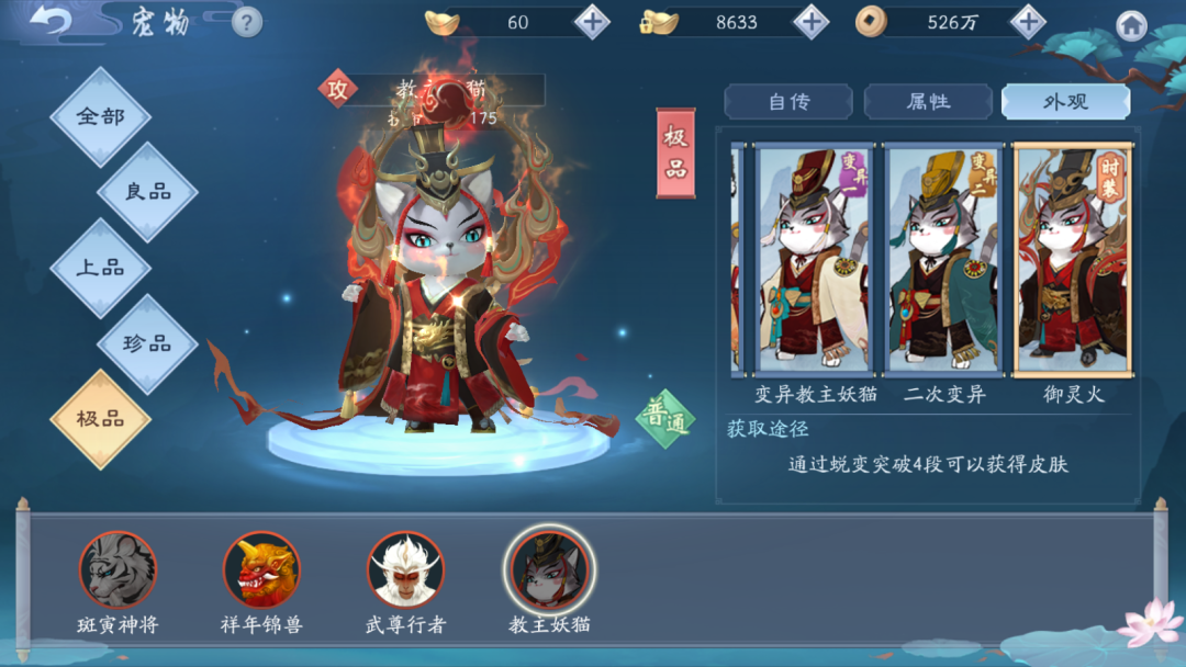新笑傲江湖九霄狼王多少级