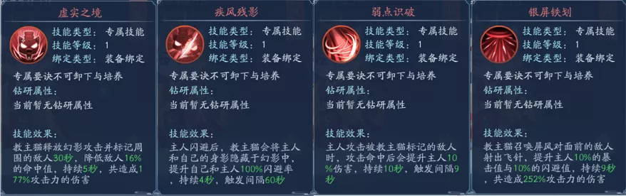 新笑傲江湖九霄狼王多少级