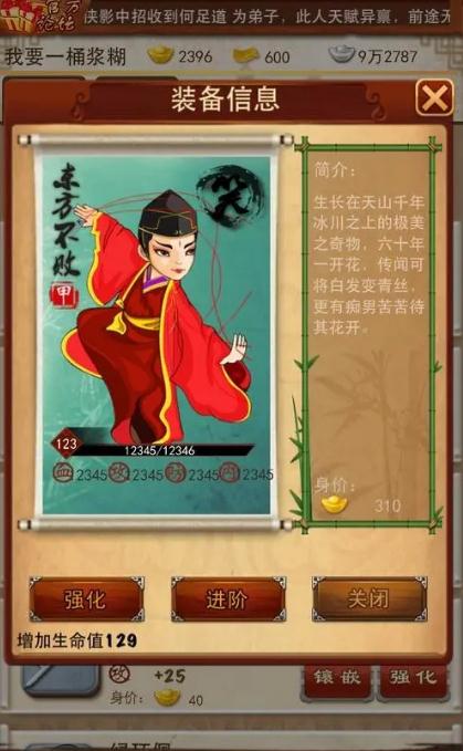 大掌门天山组合怎么玩